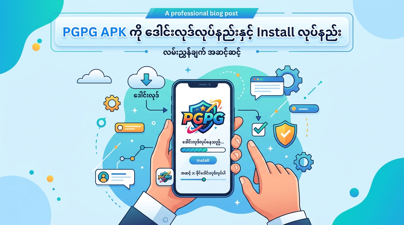 PGPG APK နှင့် ပတ်သက်သော ဘုံပြဿနာများနှင့် ဖြေရှင်းနည်းများ